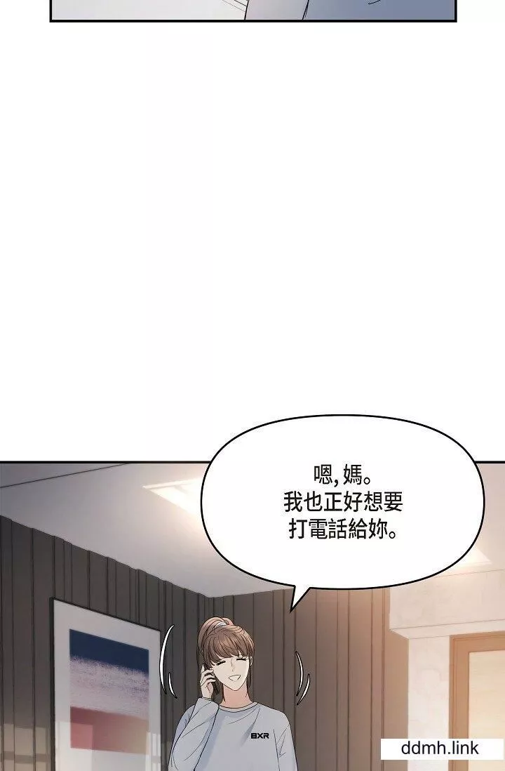 可疑的代表-第34话-各自的利益盘算 - 图片 56
