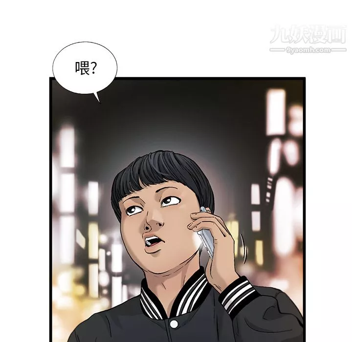 ANGRYCHAIR-第7话 - 图片 72
