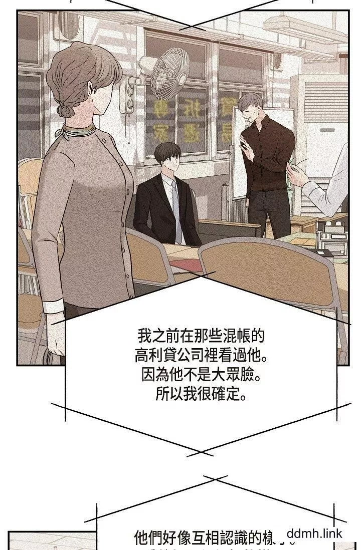 可疑的代表-第34话-各自的利益盘算 - 图片 61