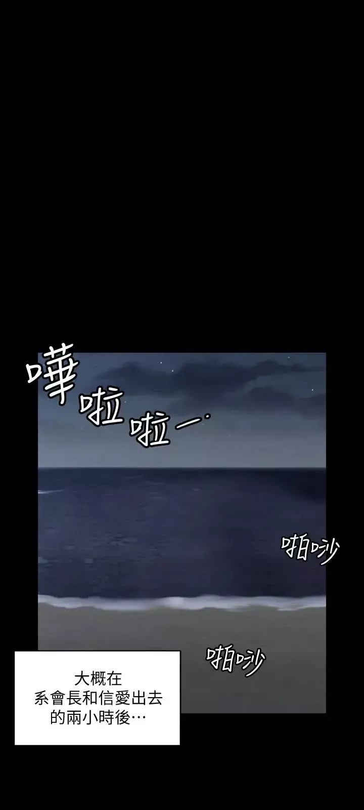 迎新小套房第80話-阿姨，妳在這裡幹嘛