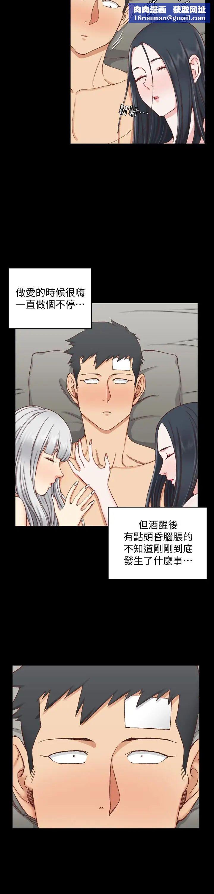 迎新小套房第80话-阿姨,妳在这里干嘛