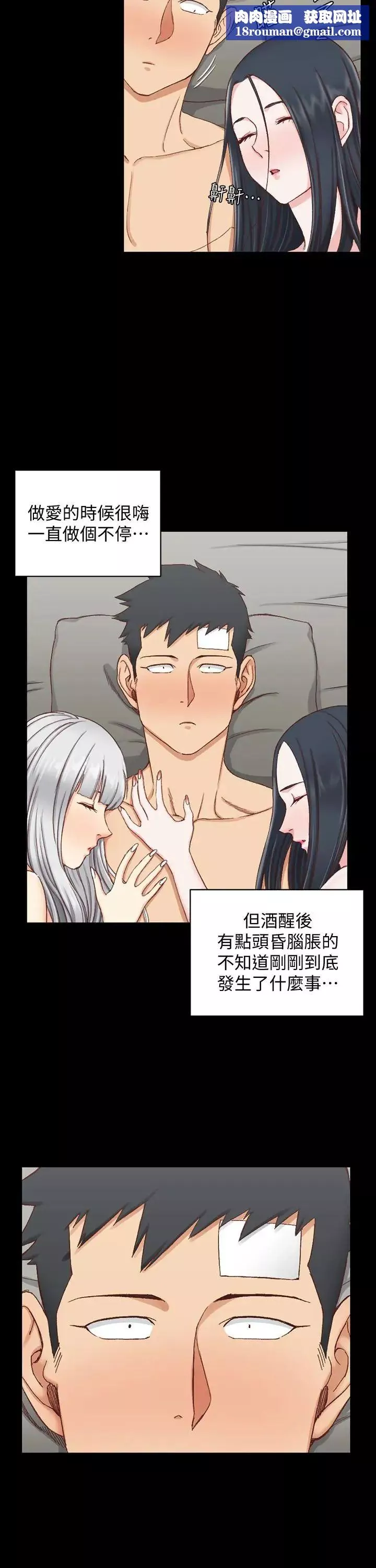 迎新小套房第80話-阿姨，妳在這裡幹嘛