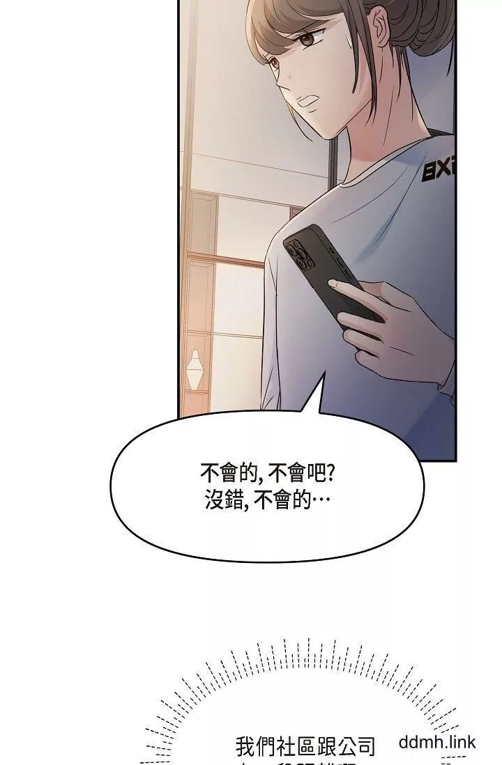 可疑的代表-第34话-各自的利益盘算 - 图片 69