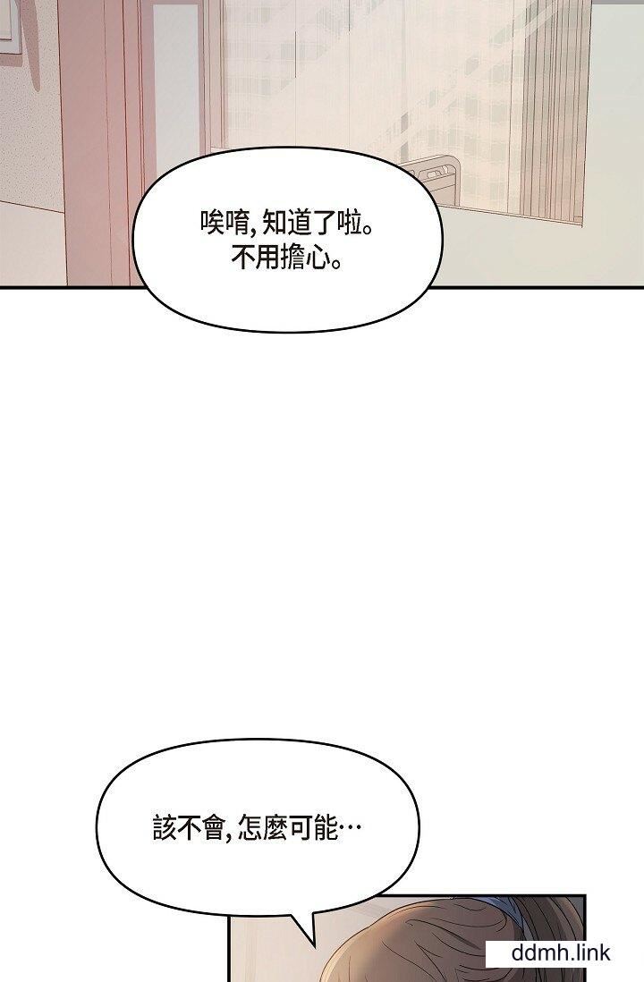 可疑的代表第34话-各自的利益盘算