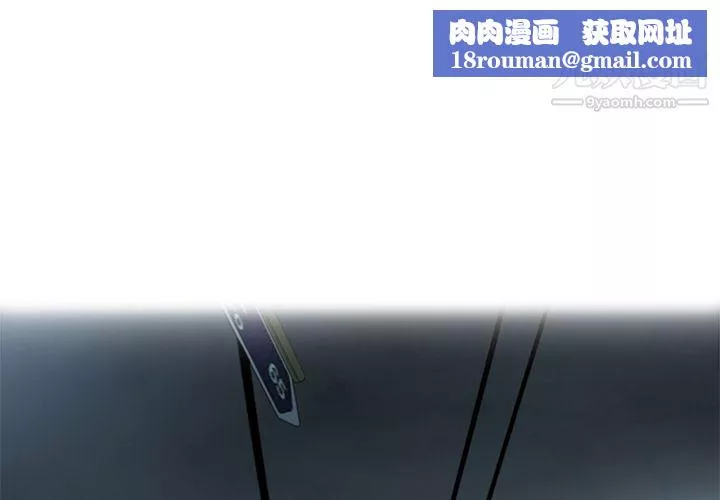 ANGRYCHAIR-第8话 - 图片 1