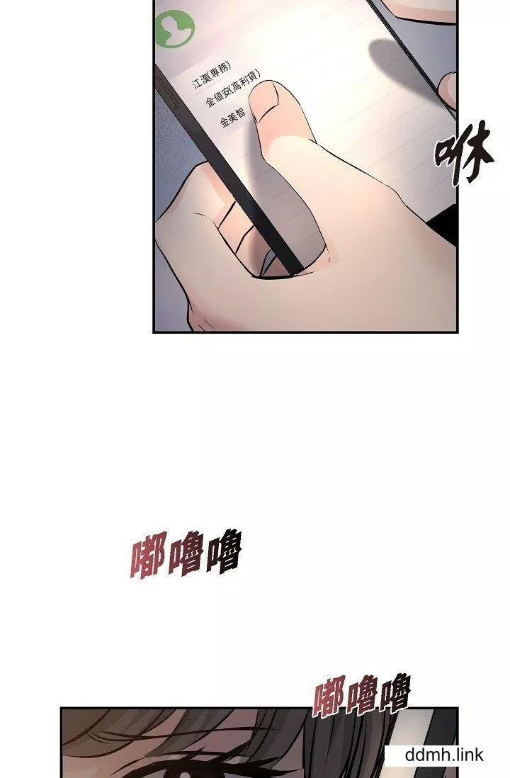 可疑的代表第34話-各自的利益盤算