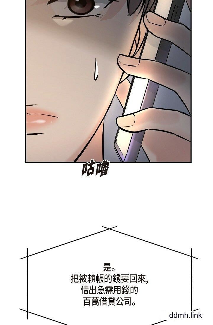 可疑的代表第34话-各自的利益盘算