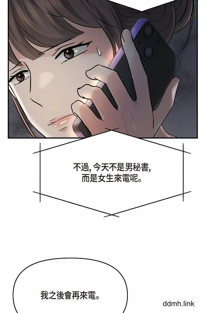 可疑的代表第34話-各自的利益盤算