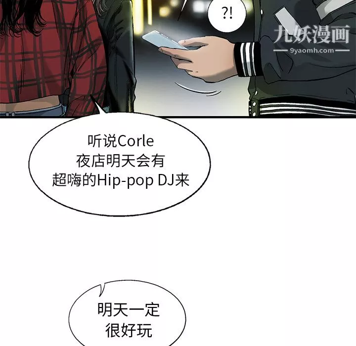 ANGRYCHAIR第8話
