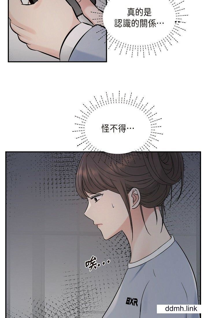 可疑的代表第34话-各自的利益盘算