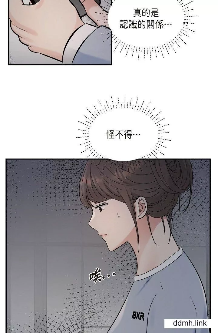可疑的代表第34話-各自的利益盤算