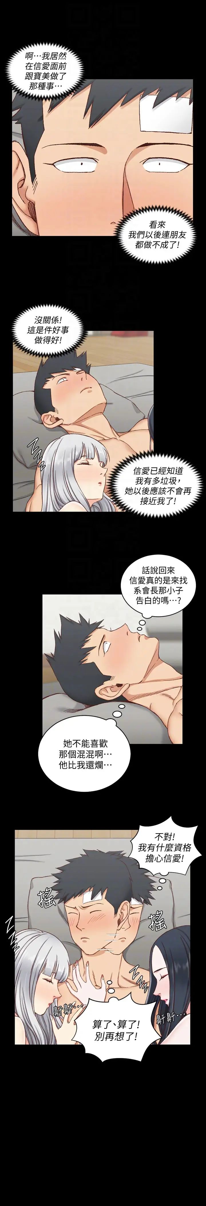 迎新小套房第80话-阿姨,妳在这里干嘛