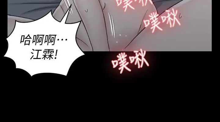 迎新小套房第80话-阿姨,妳在这里干嘛