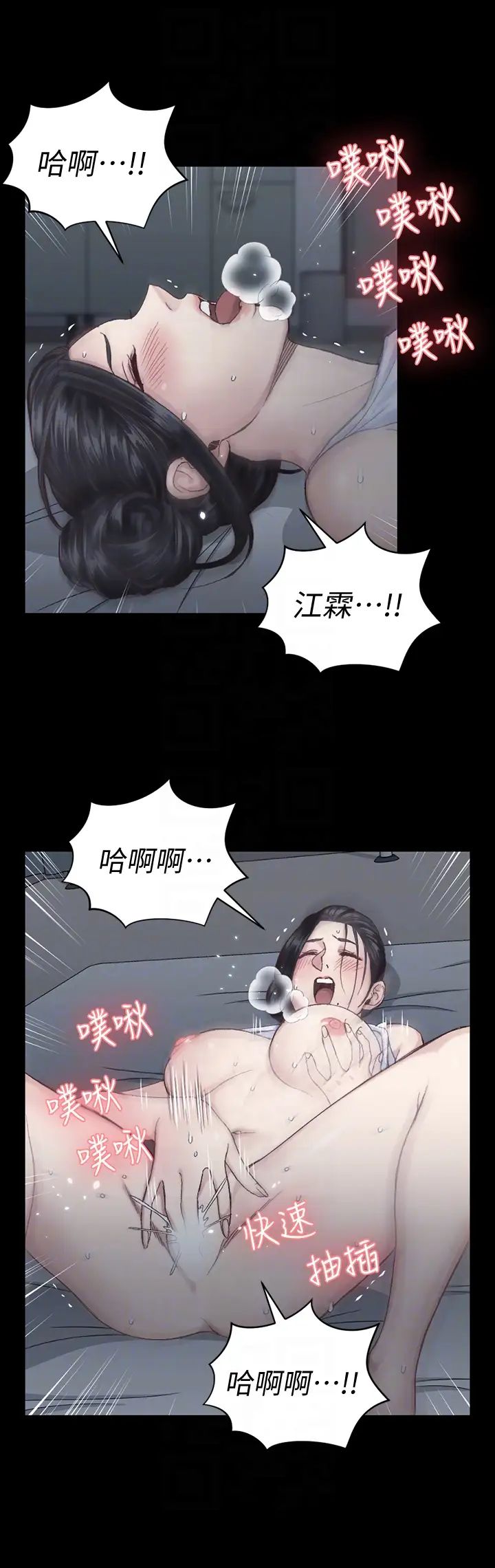 迎新小套房第80话-阿姨，妳在这里干嘛