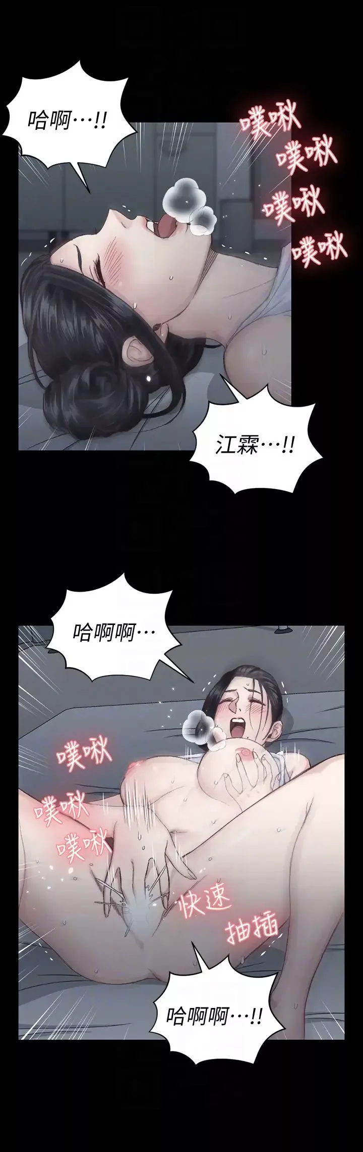 迎新小套房第80話-阿姨，妳在這裡幹嘛
