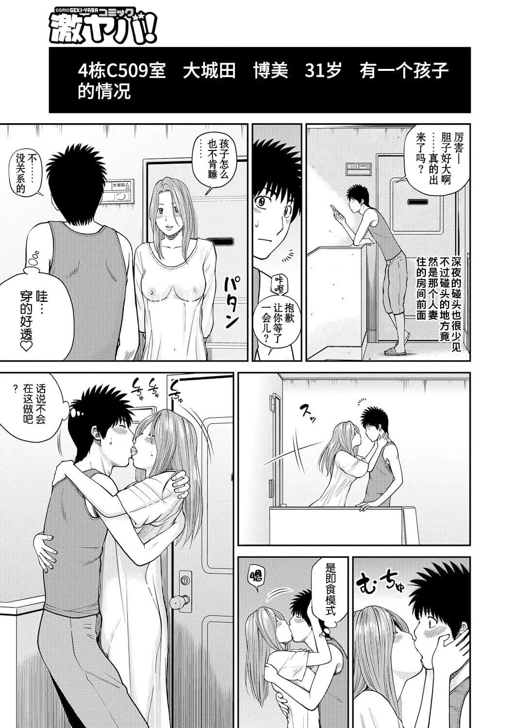 [黒木秀彦]桃尻団地ママさんバレー同好会[无修正][DL版]-[黒木秀彦]桃尻団地ママさんバレー同好会[无修正][DL版] - 图片 107