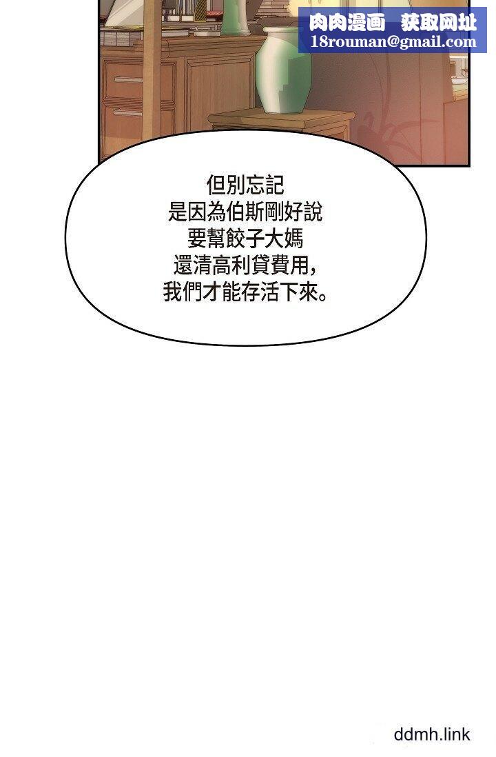 可疑的代表第35話-正牌代表不容拒絕的命令