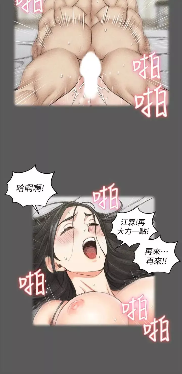 迎新小套房-第80话-阿姨，妳在这里干嘛 - 图片 38