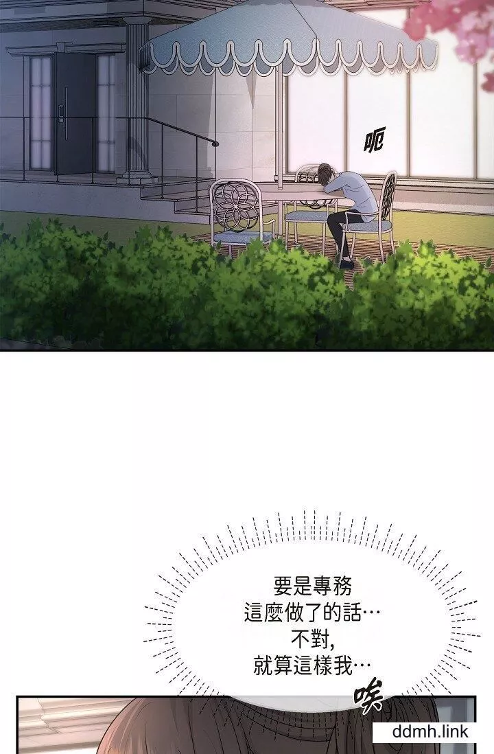 可疑的代表-第35话-正牌代表不容拒绝的命令 - 图片 6