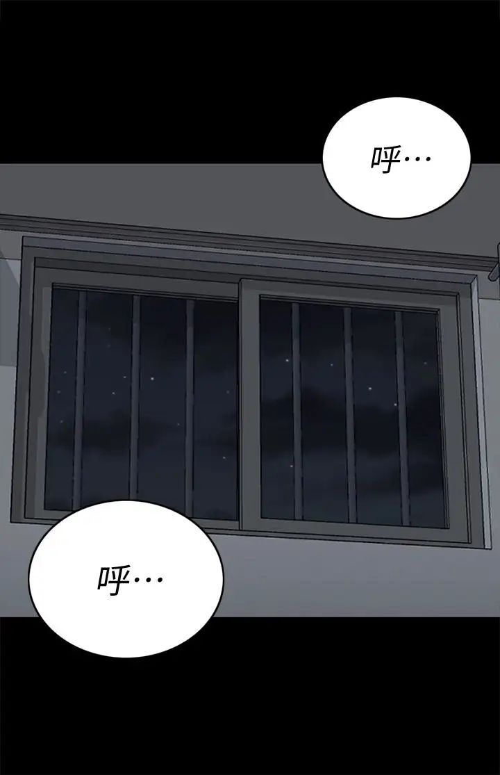 迎新小套房第80话-阿姨,妳在这里干嘛