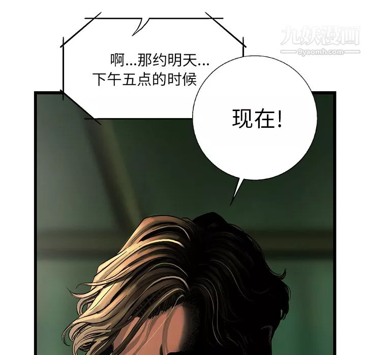 ANGRYCHAIR第8話