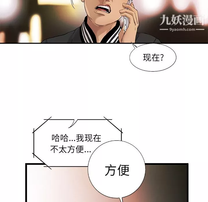 ANGRYCHAIR第8話