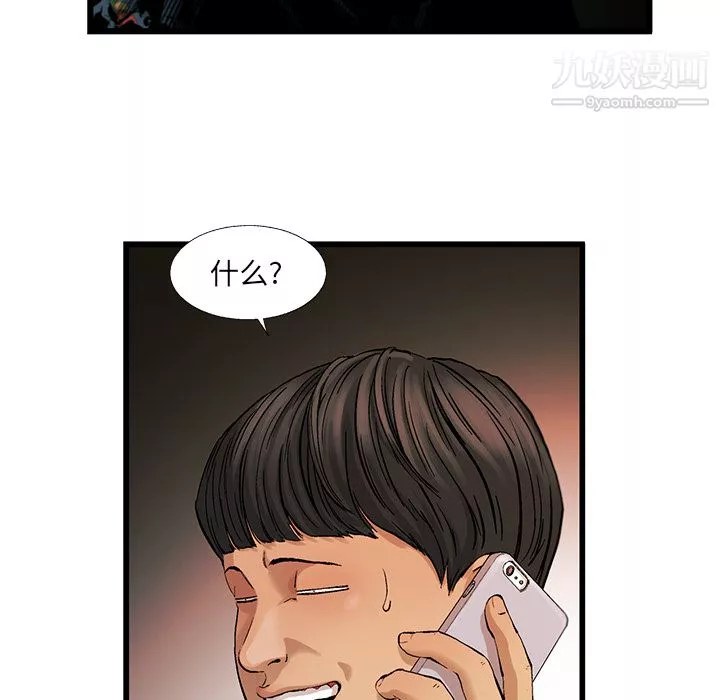 ANGRYCHAIR第8話