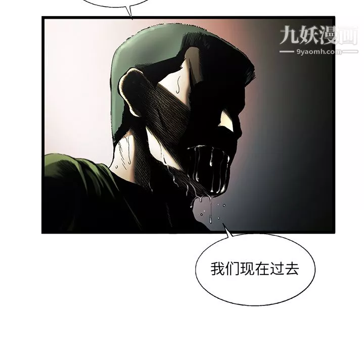 ANGRYCHAIR-第8话 - 图片 30