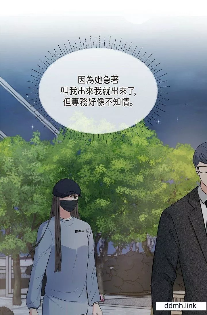 可疑的代表第35話-正牌代表不容拒絕的命令