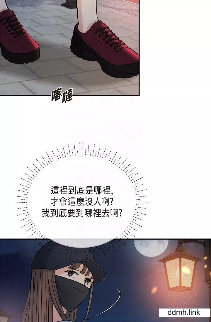 可疑的代表-第35话-正牌代表不容拒绝的命令 - 图片 24
