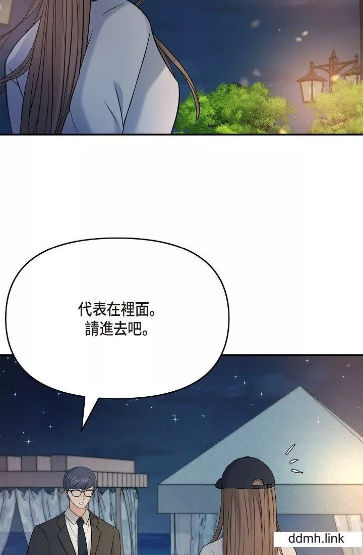 可疑的代表第35話-正牌代表不容拒絕的命令