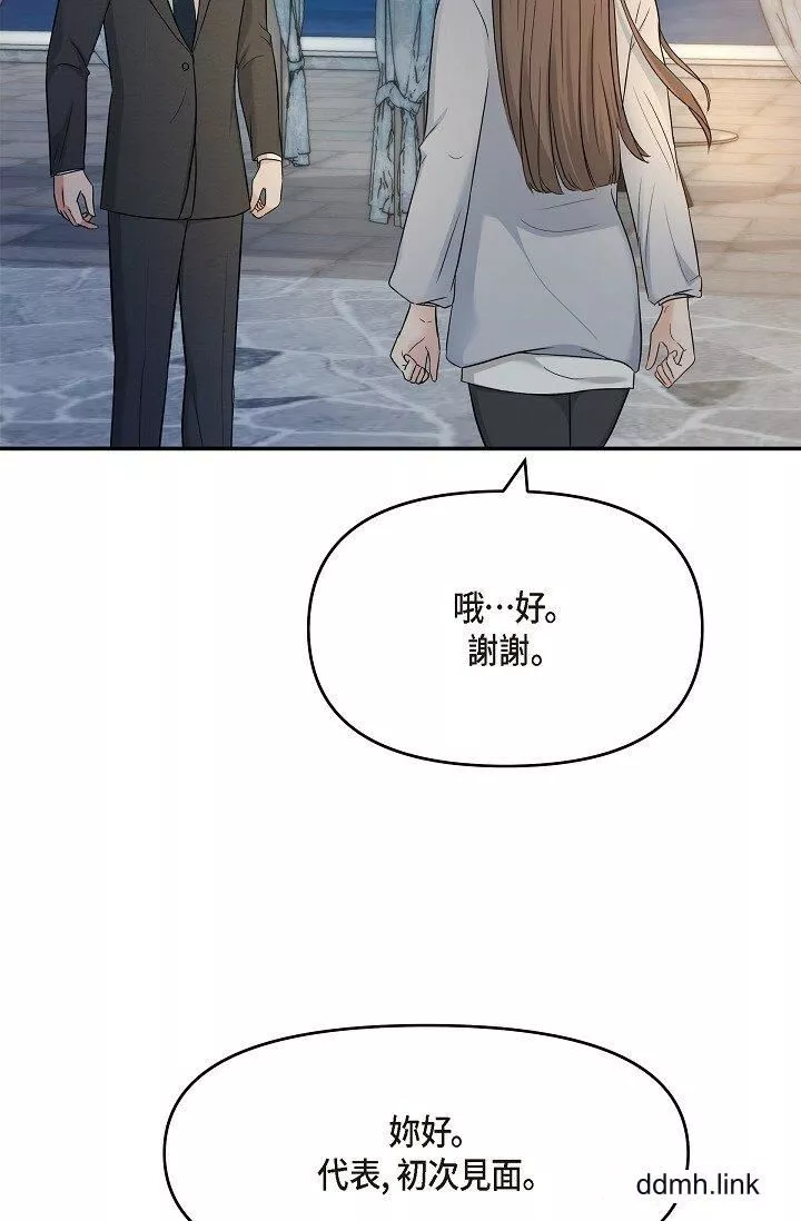 可疑的代表-第35话-正牌代表不容拒绝的命令 - 图片 26