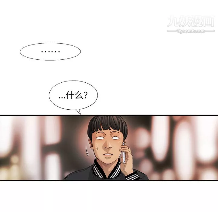ANGRYCHAIR第8話