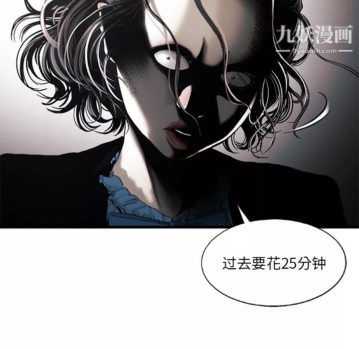 ANGRYCHAIR-第8话 - 图片 38