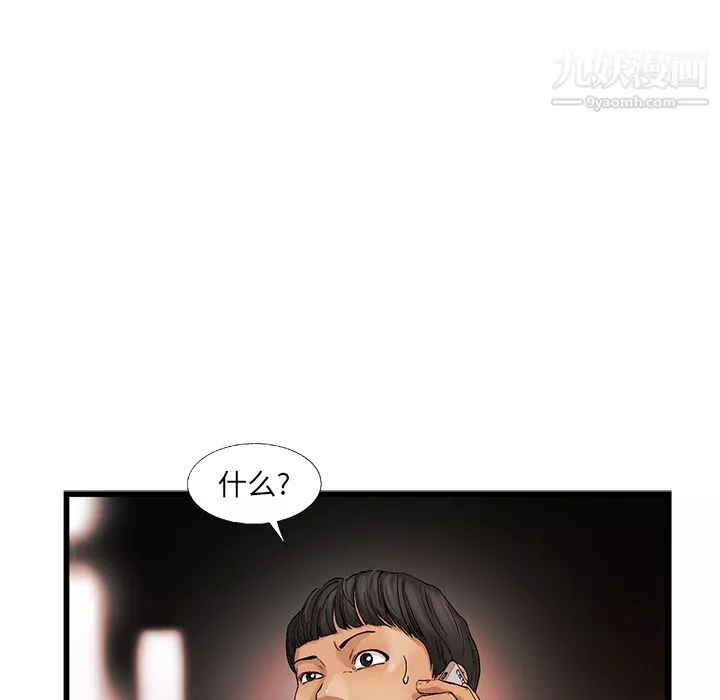 ANGRYCHAIR-第8话 - 图片 39