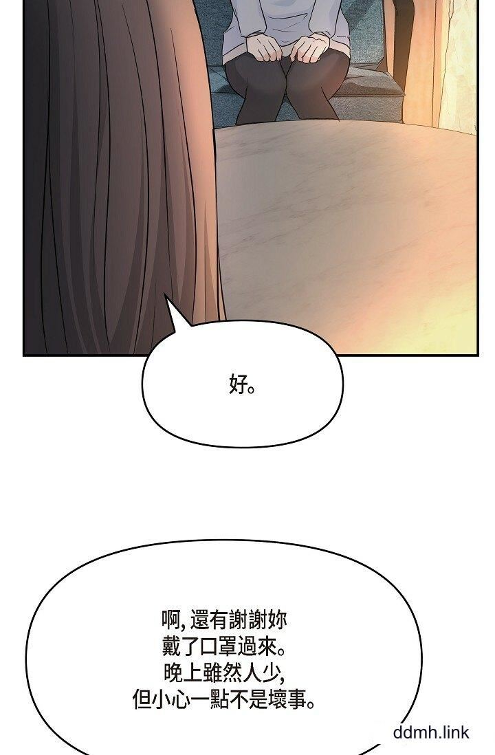 可疑的代表第35话-正牌代表不容拒绝的命令