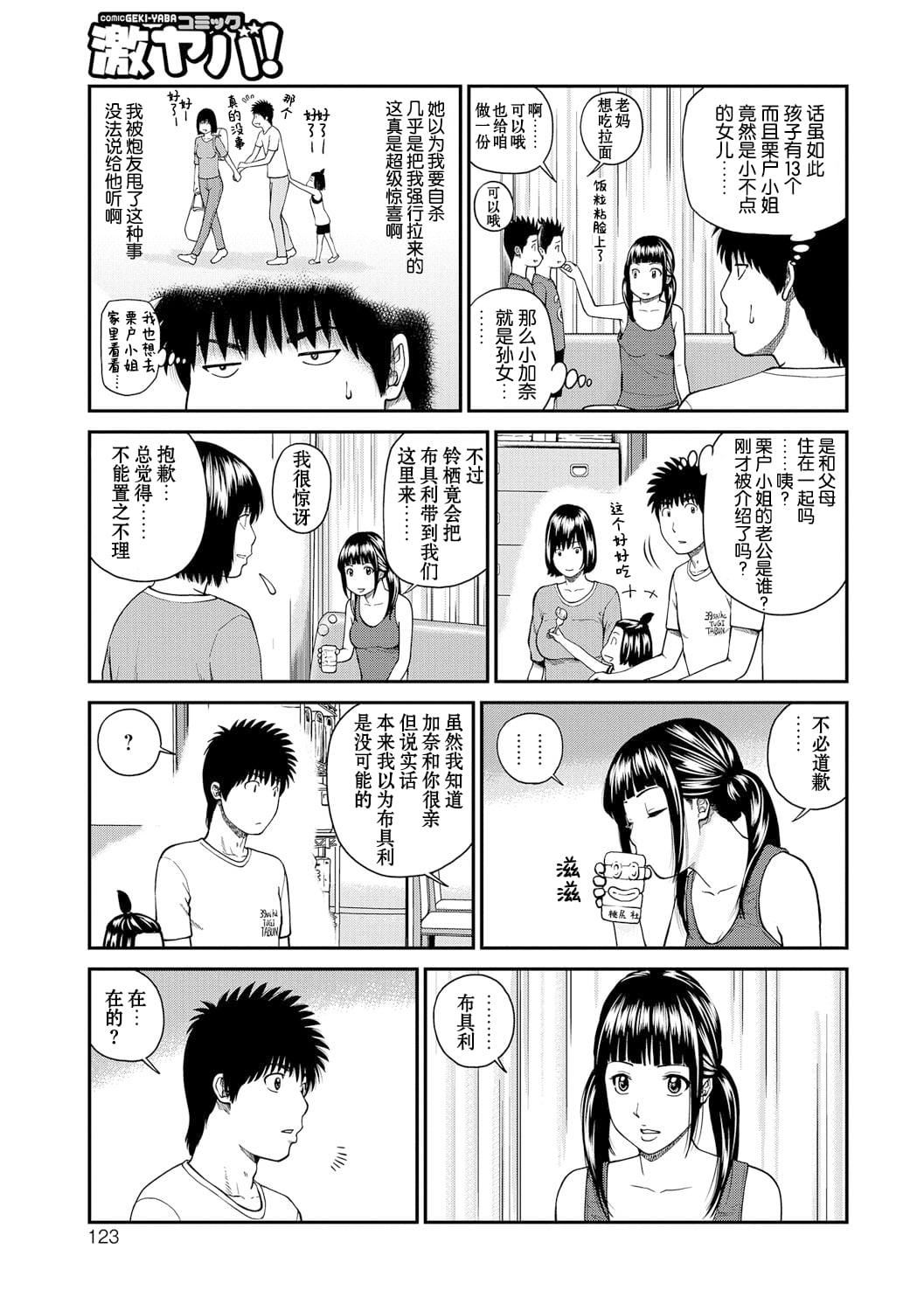 [黒木秀彦]桃尻団地ママさんバレー同好会[无修正][DL版][黒木秀彦]桃尻団地ママさんバレー同好会[无修正][DL版]