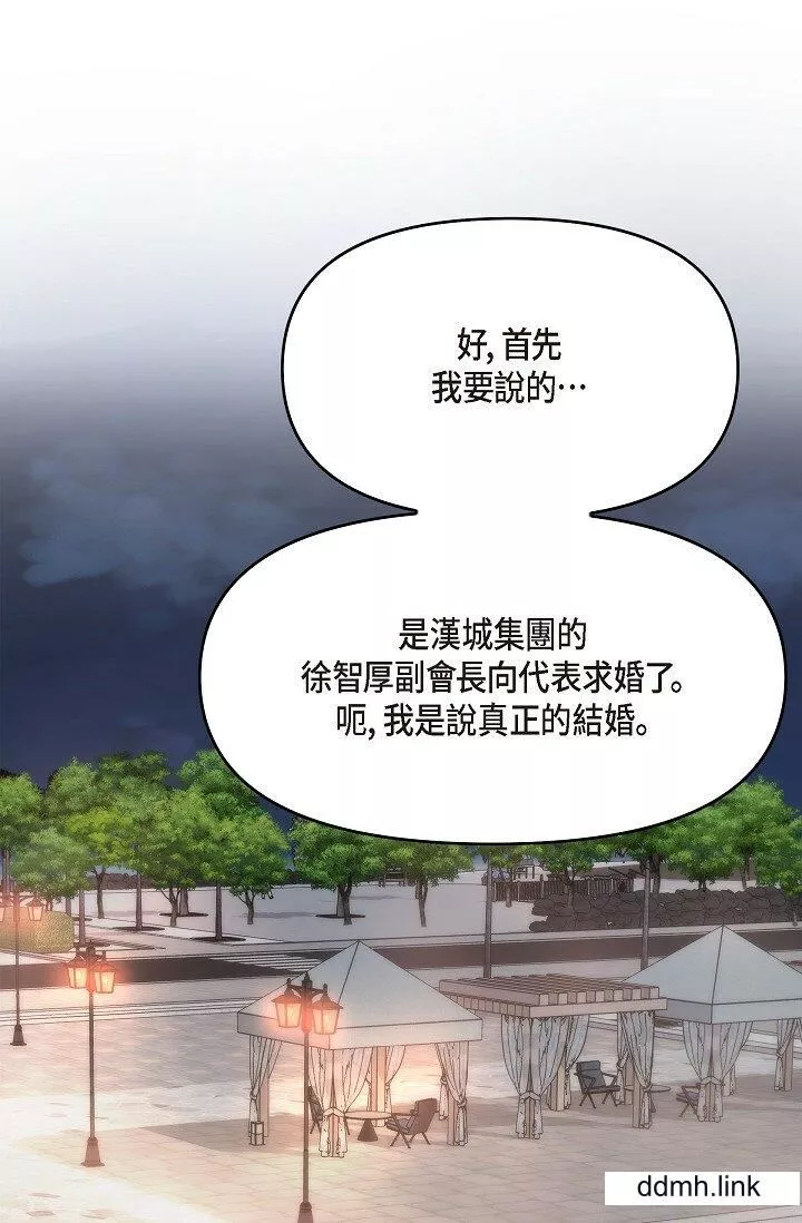 可疑的代表第35話-正牌代表不容拒絕的命令