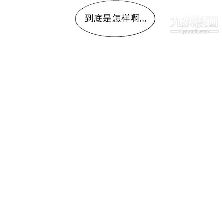 ANGRYCHAIR-第8话 - 图片 42