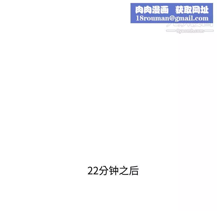 ANGRYCHAIR-第8话 - 图片 43