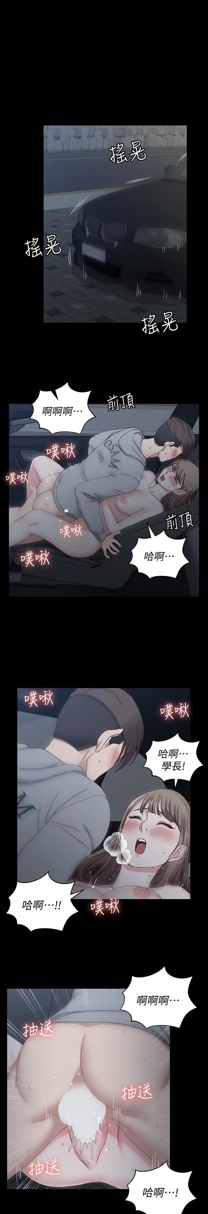 迎新小套房第81话-跟江霖睡过妳就会懂了