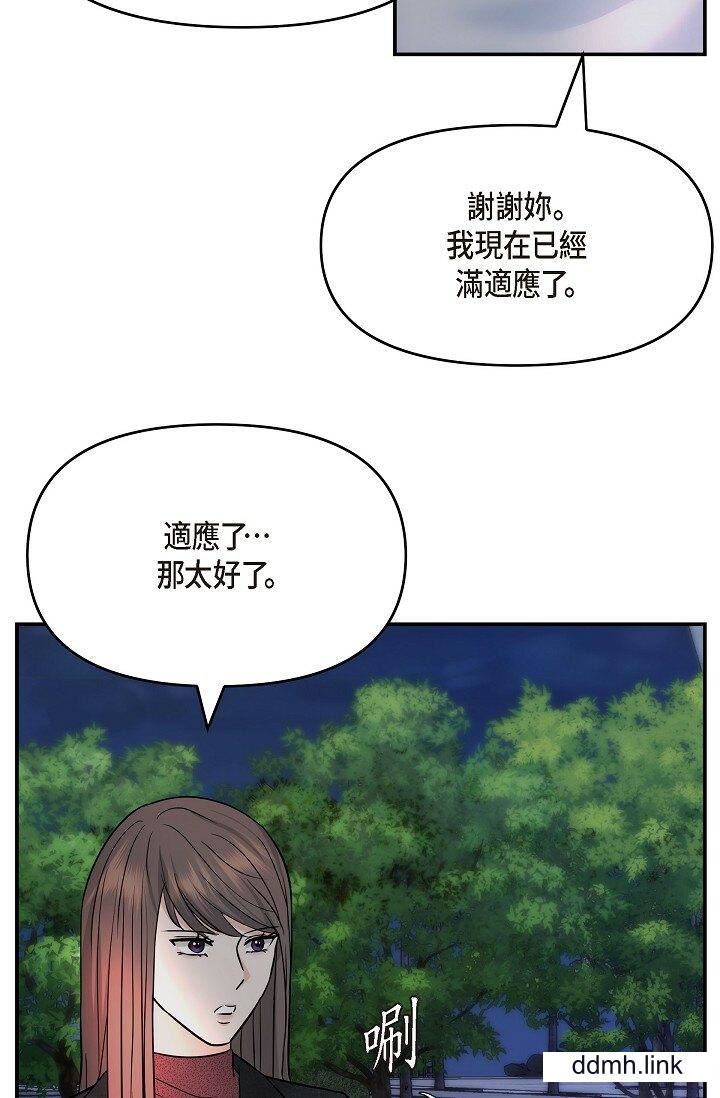 可疑的代表第35话-正牌代表不容拒绝的命令