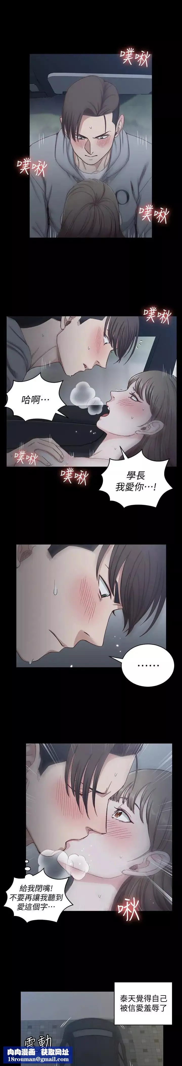 迎新小套房第81話-跟江霖睡過妳就會懂了