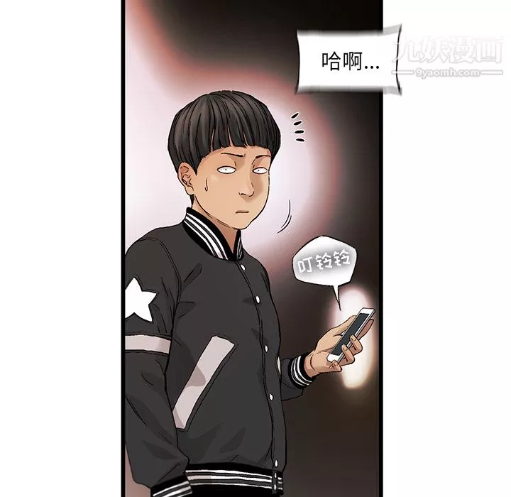 ANGRYCHAIR-第8话 - 图片 47