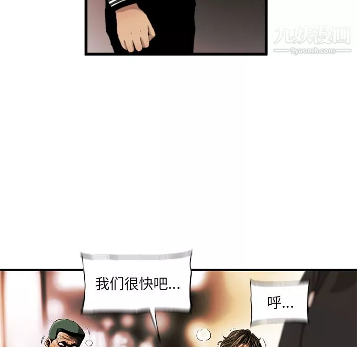 ANGRYCHAIR-第8话 - 图片 48