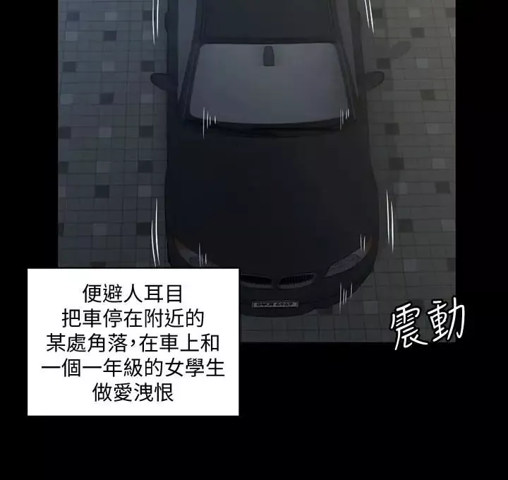 迎新小套房-第81话-跟江霖睡过妳就会懂了 - 图片 17