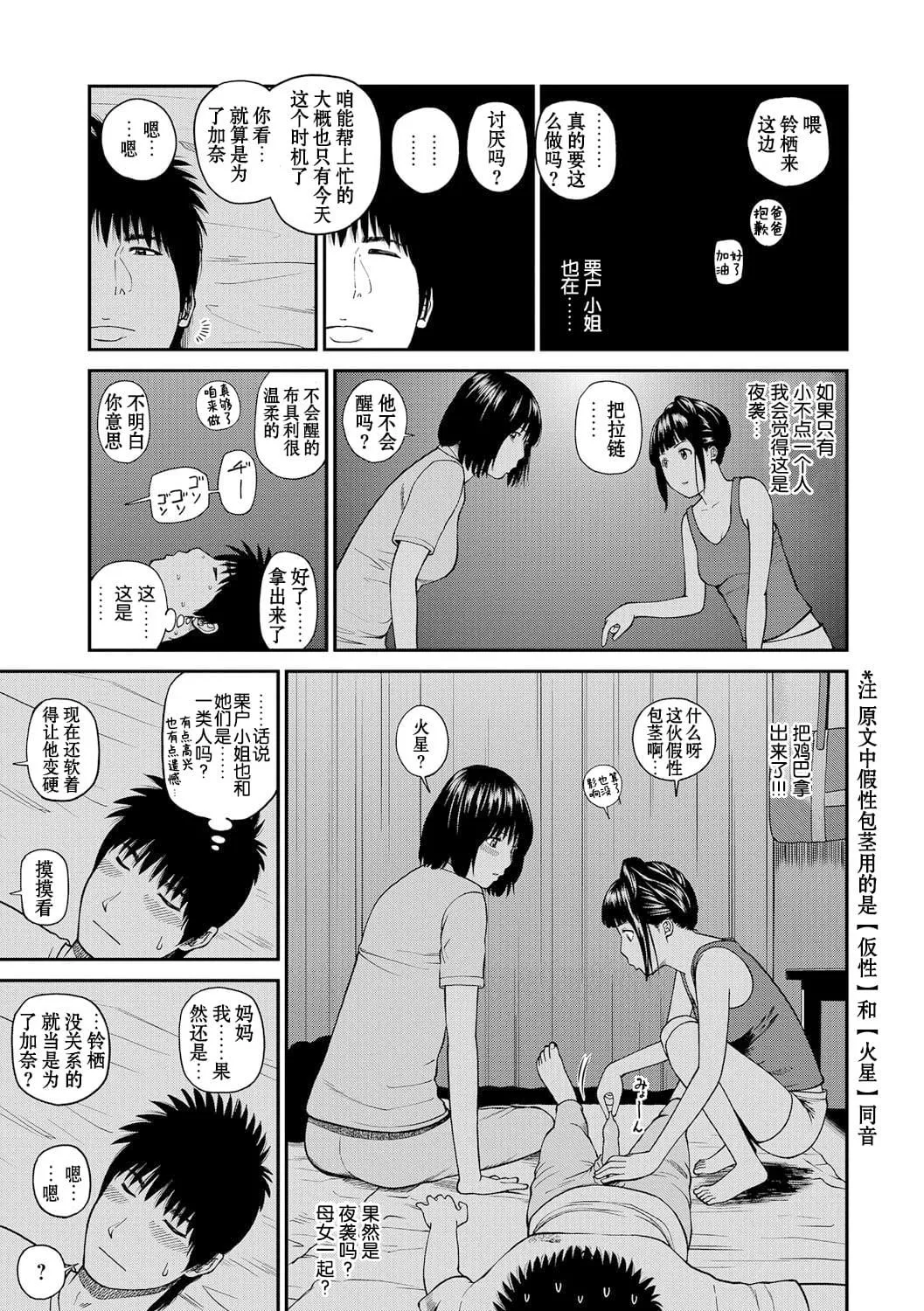 [黒木秀彦]桃尻団地ママさんバレー同好会[无修正][DL版]-[黒木秀彦]桃尻団地ママさんバレー同好会[无修正][DL版] - 图片 127