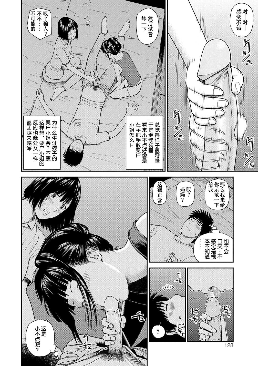 [黒木秀彦]桃尻団地ママさんバレー同好会[无修正][DL版][黒木秀彦]桃尻団地ママさんバレー同好会[无修正][DL版]