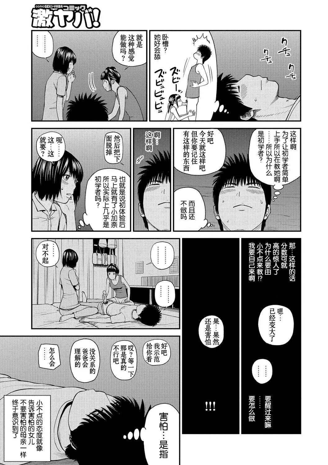 [黒木秀彦]桃尻団地ママさんバレー同好会[无修正][DL版]-[黒木秀彦]桃尻団地ママさんバレー同好会[无修正][DL版] - 图片 129