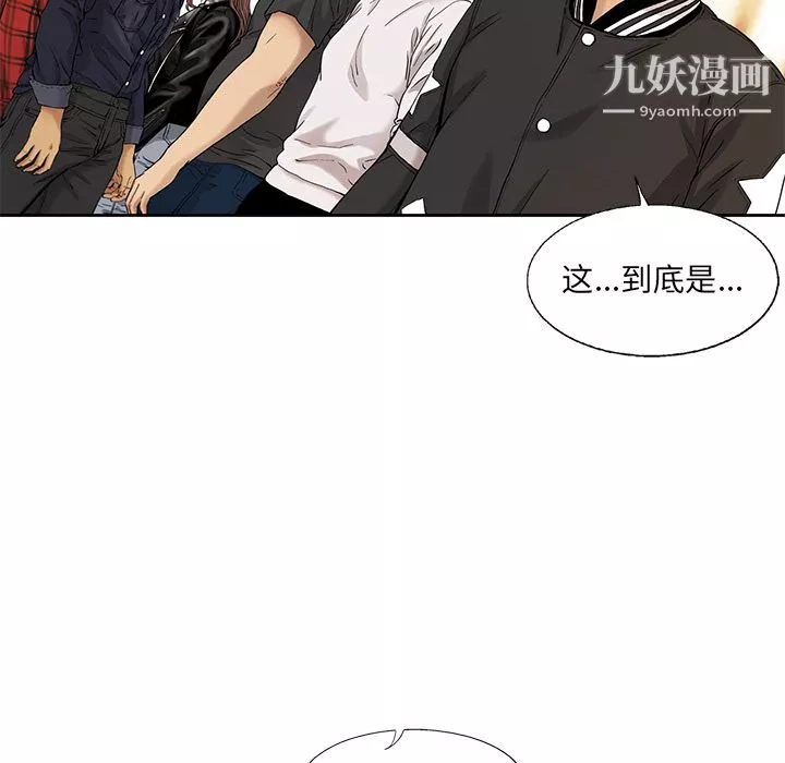 ANGRYCHAIR第8話